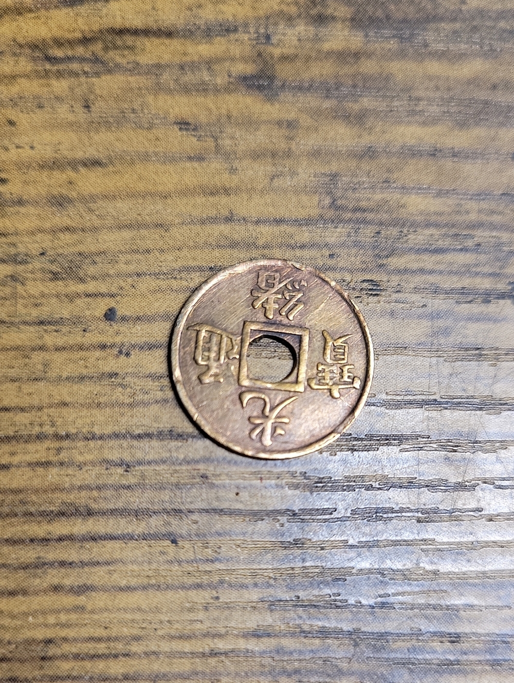 Chinese Cash Coin- Copper Tones